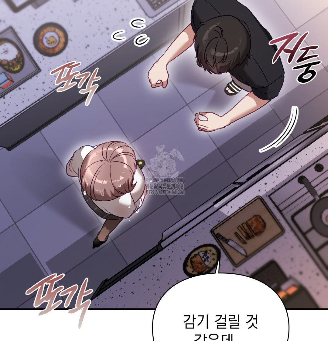 The Circumstances of Unrequited Love Raw Chapter 1 - Page 202