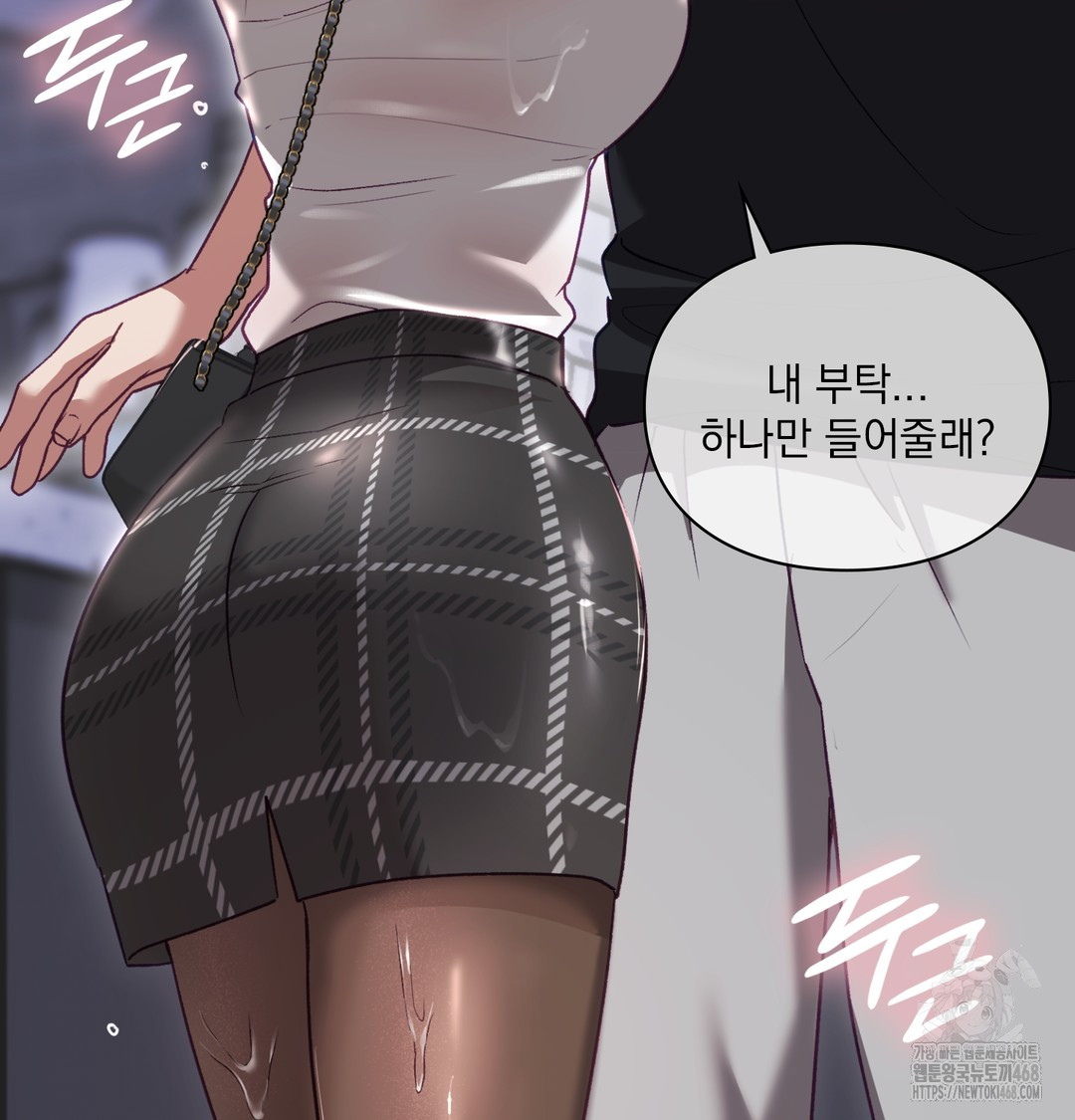 The Circumstances of Unrequited Love Raw Chapter 1 - Page 210