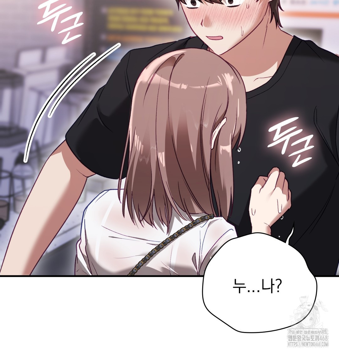 The Circumstances of Unrequited Love Raw Chapter 1 - Page 213