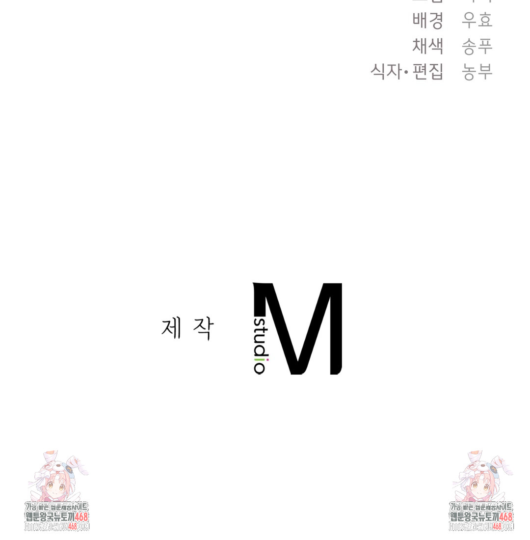 The Circumstances of Unrequited Love Raw Chapter 1 - Page 220