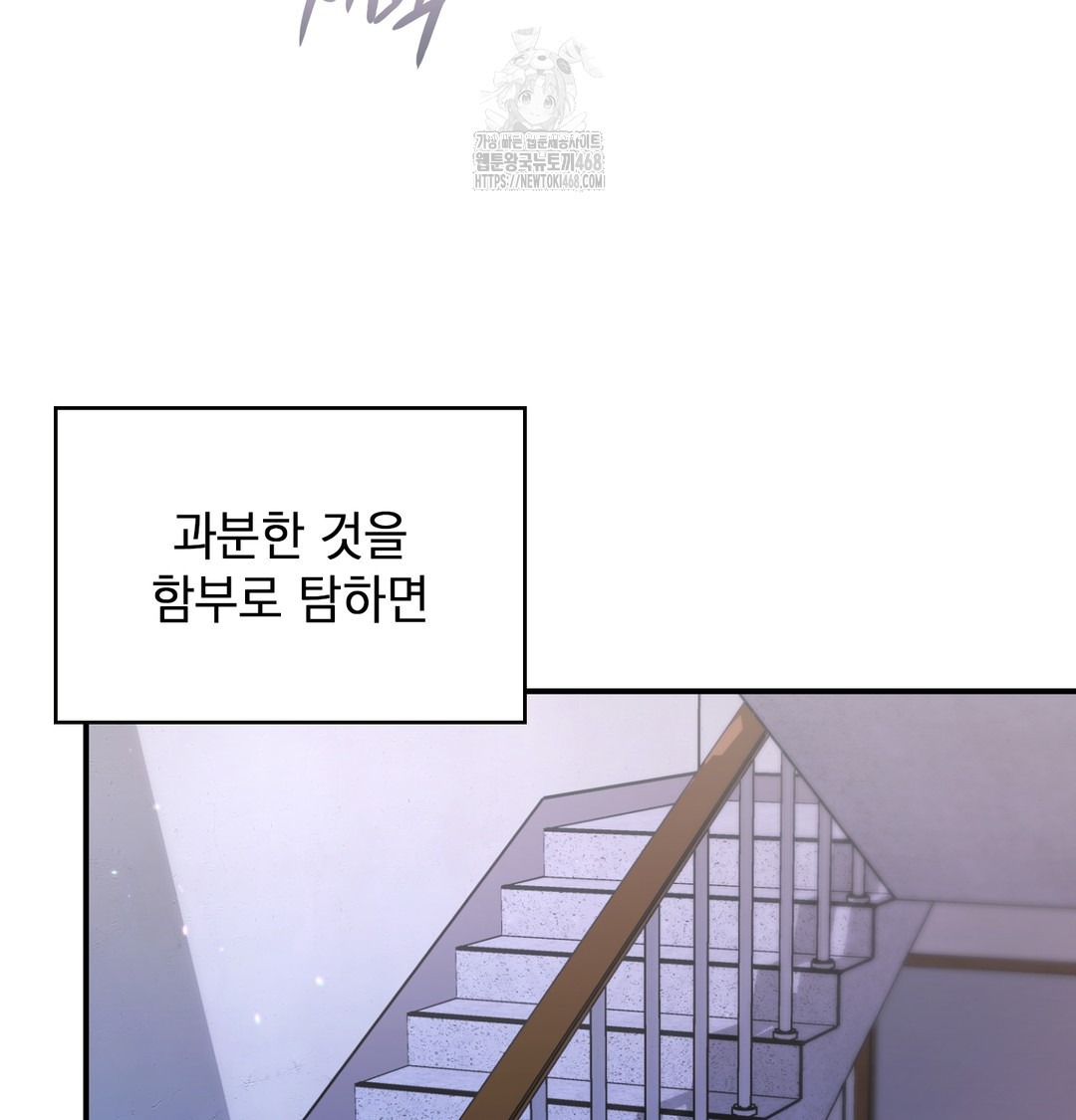 The Circumstances of Unrequited Love Raw Chapter 1 - Page 23