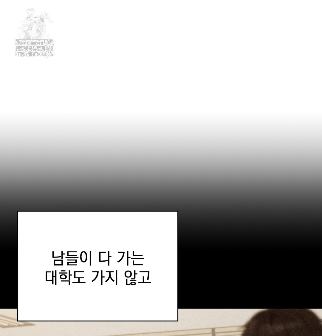 The Circumstances of Unrequited Love Raw Chapter 1 - Page 42