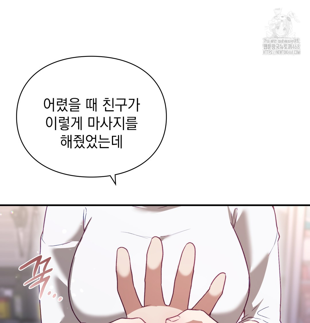 The Circumstances of Unrequited Love Raw Chapter 1 - Page 58