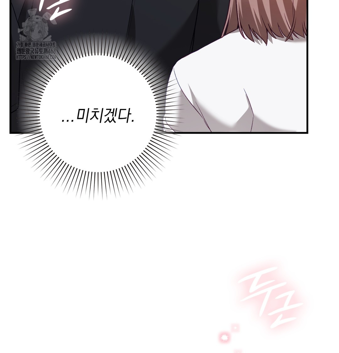 The Circumstances of Unrequited Love Raw Chapter 1 - Page 64