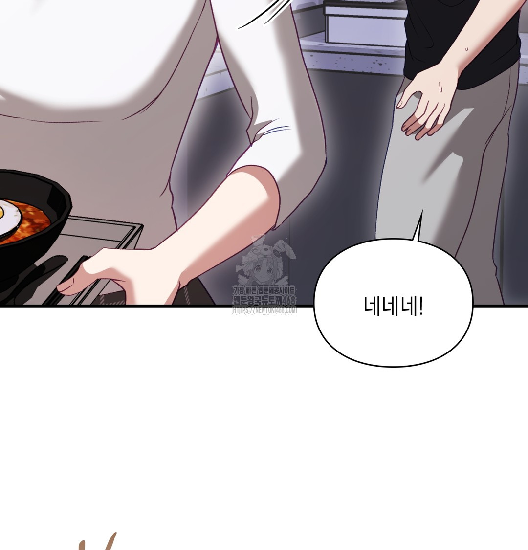 The Circumstances of Unrequited Love Raw Chapter 1 - Page 74