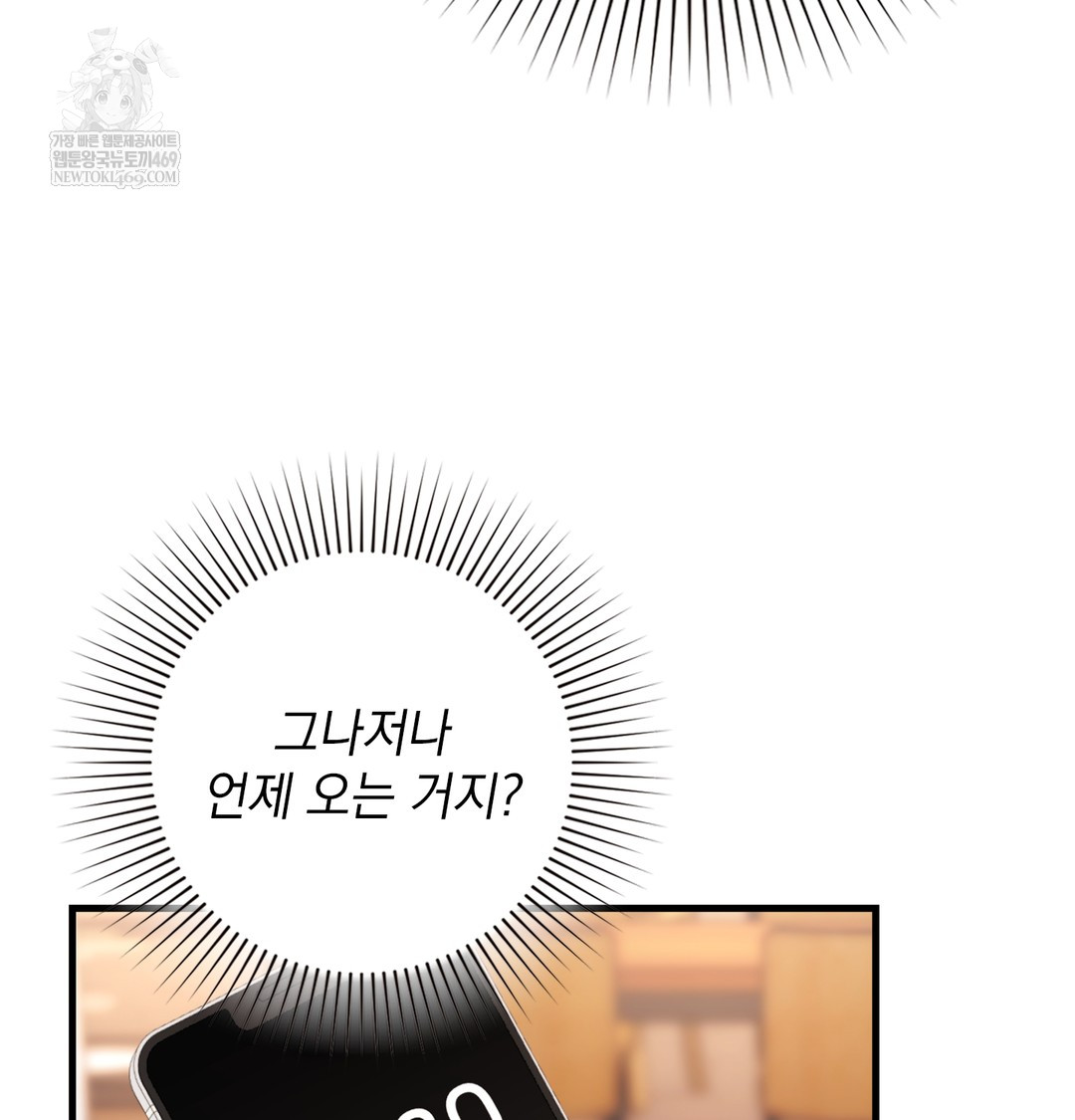 The Circumstances of Unrequited Love Raw Chapter 10 - Page 111