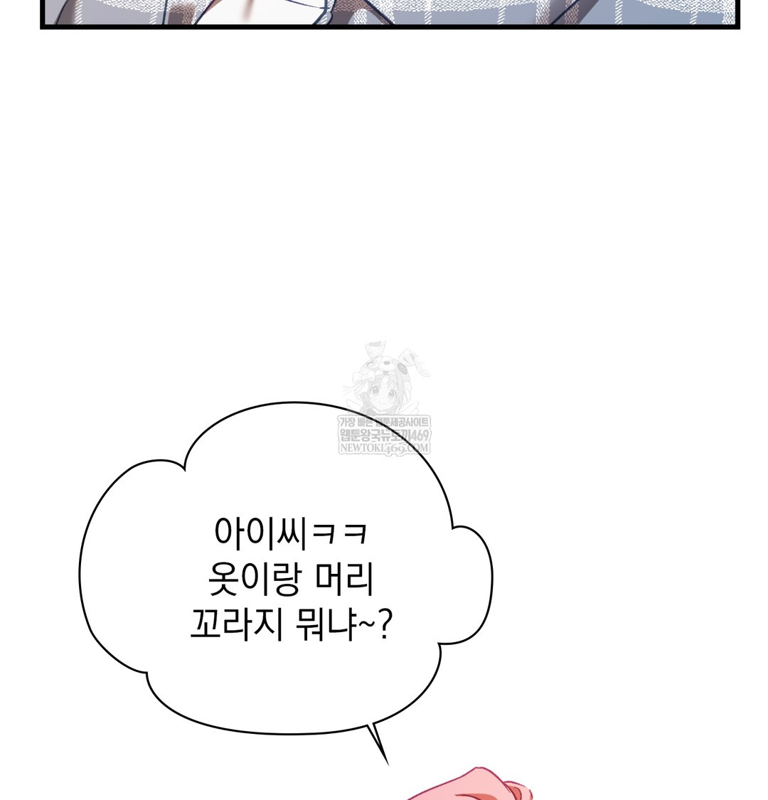 The Circumstances of Unrequited Love Raw Chapter 10 - Page 118