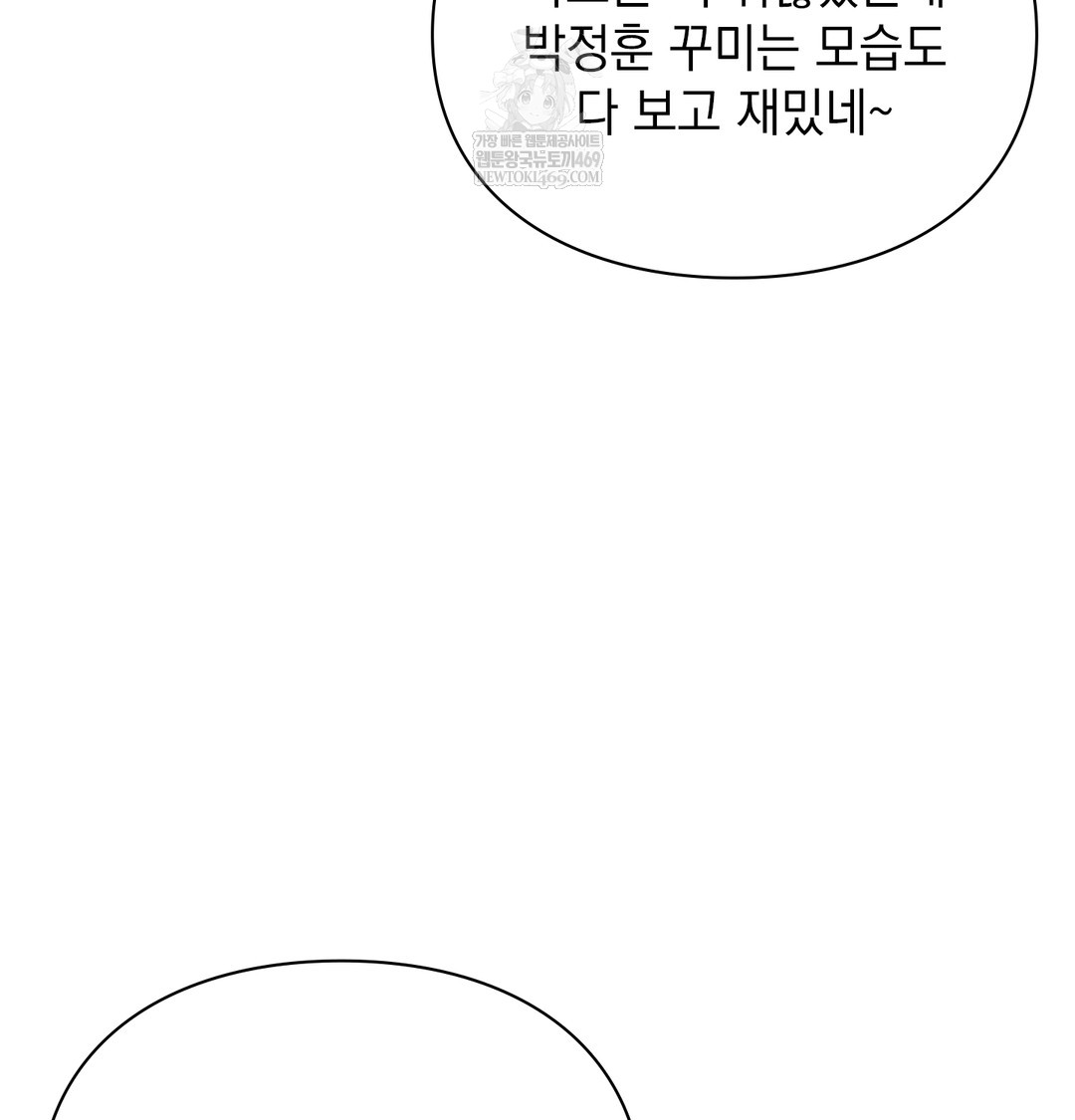 The Circumstances of Unrequited Love Raw Chapter 10 - Page 125