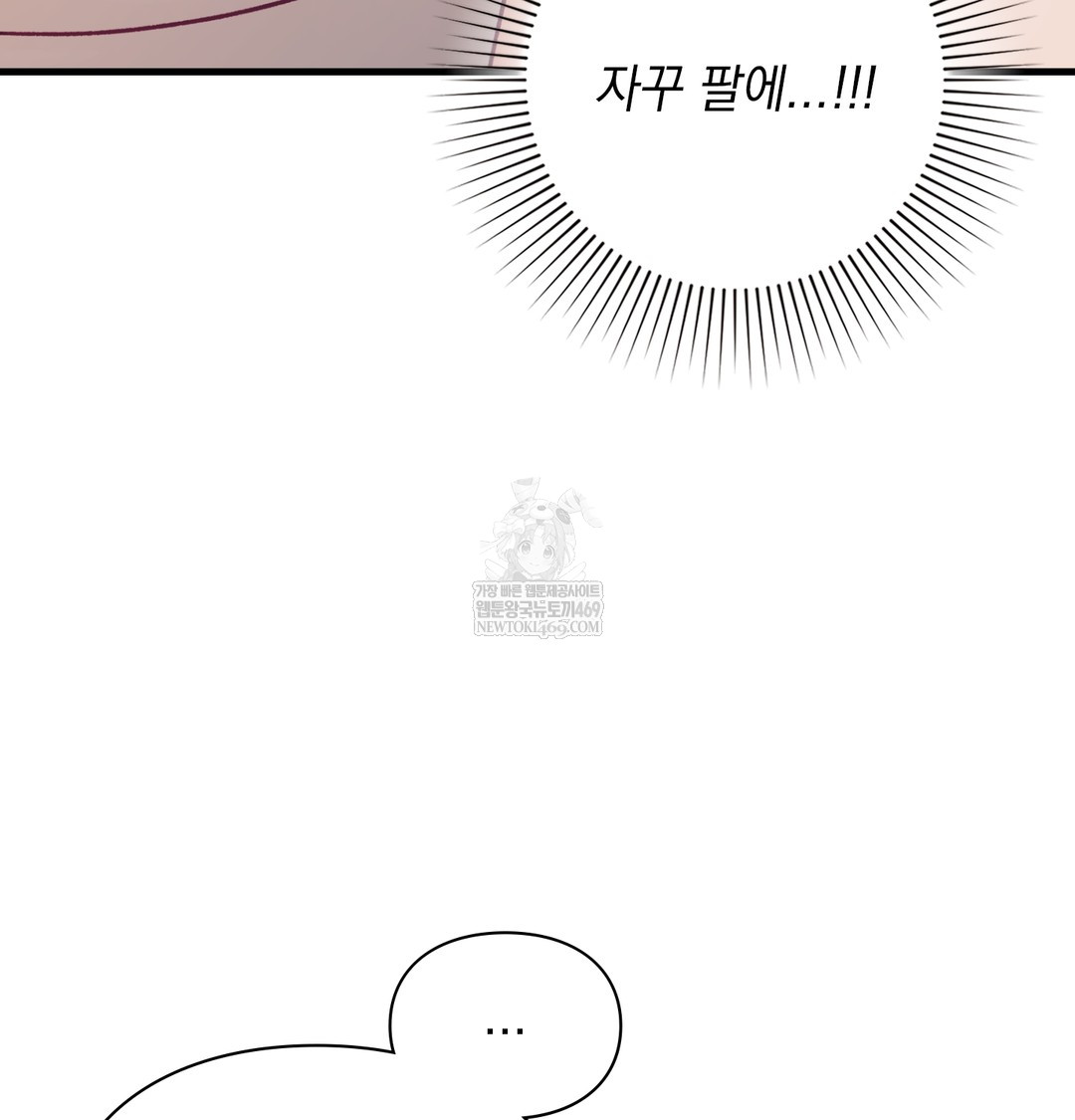 The Circumstances of Unrequited Love Raw Chapter 10 - Page 13