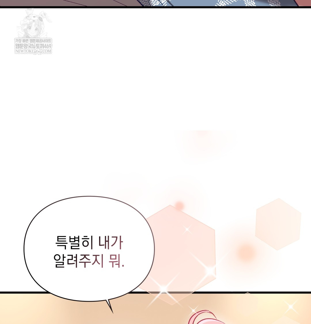 The Circumstances of Unrequited Love Raw Chapter 10 - Page 134