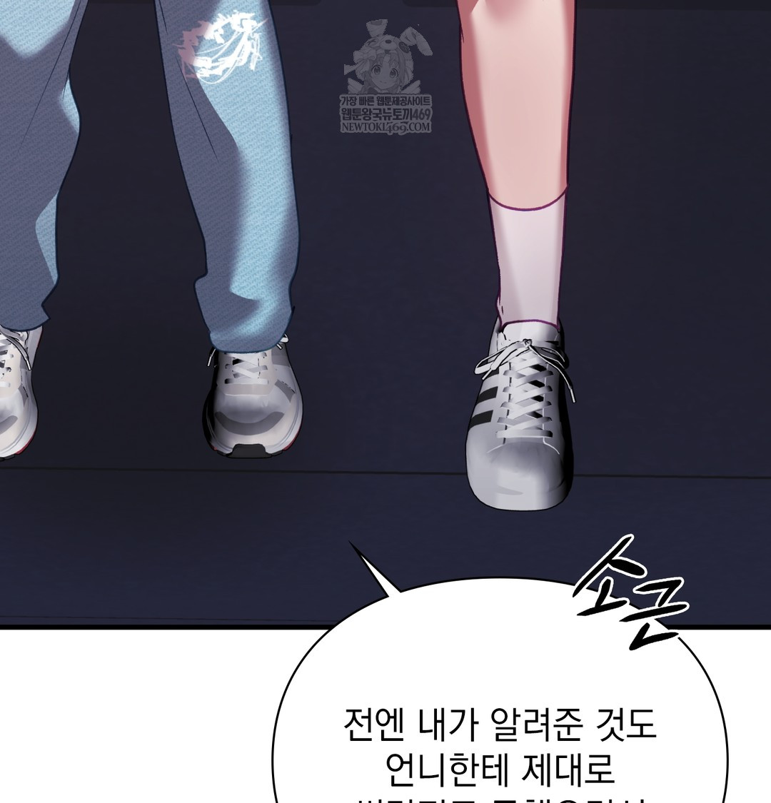 The Circumstances of Unrequited Love Raw Chapter 10 - Page 157