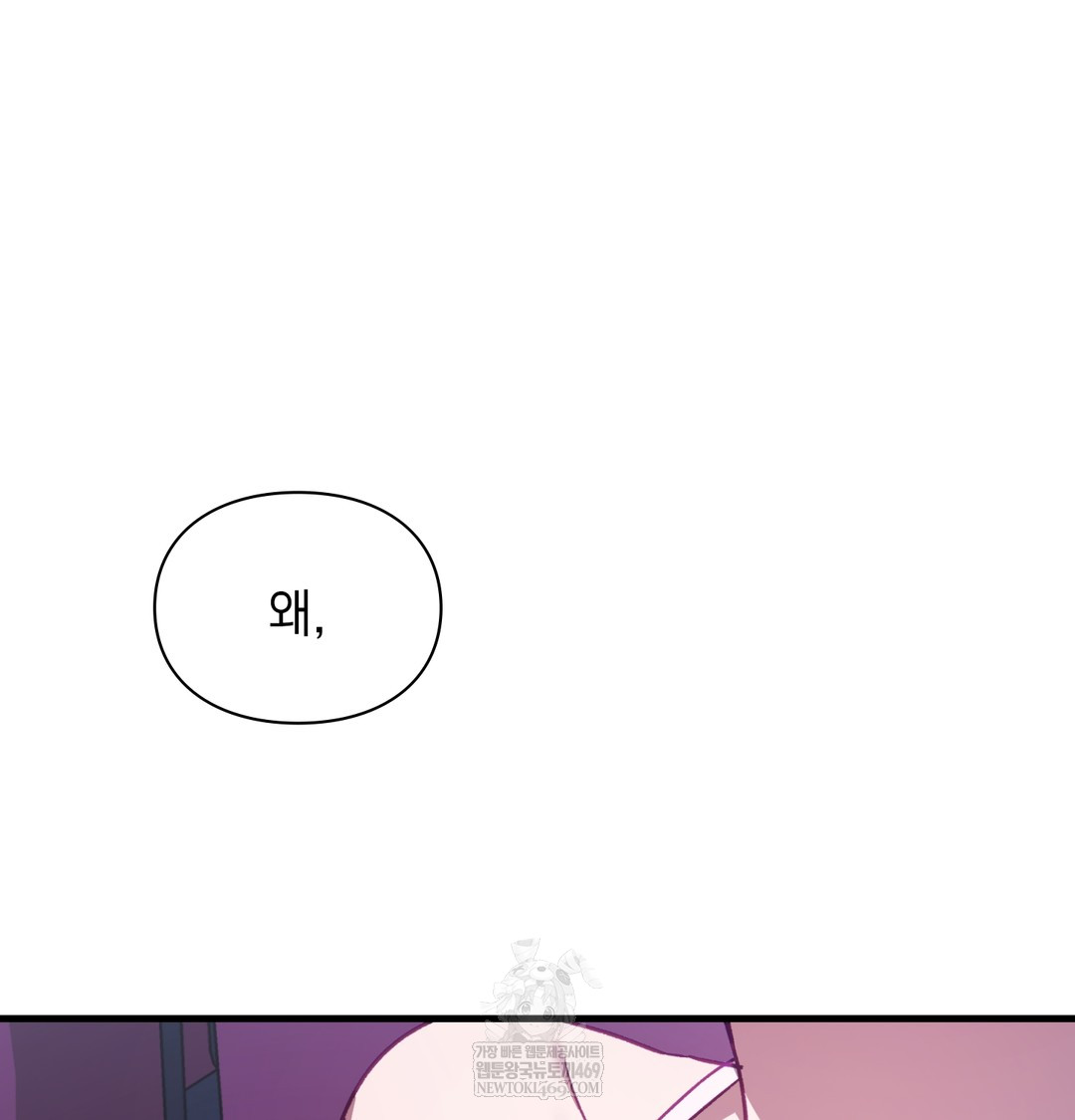 The Circumstances of Unrequited Love Raw Chapter 10 - Page 161