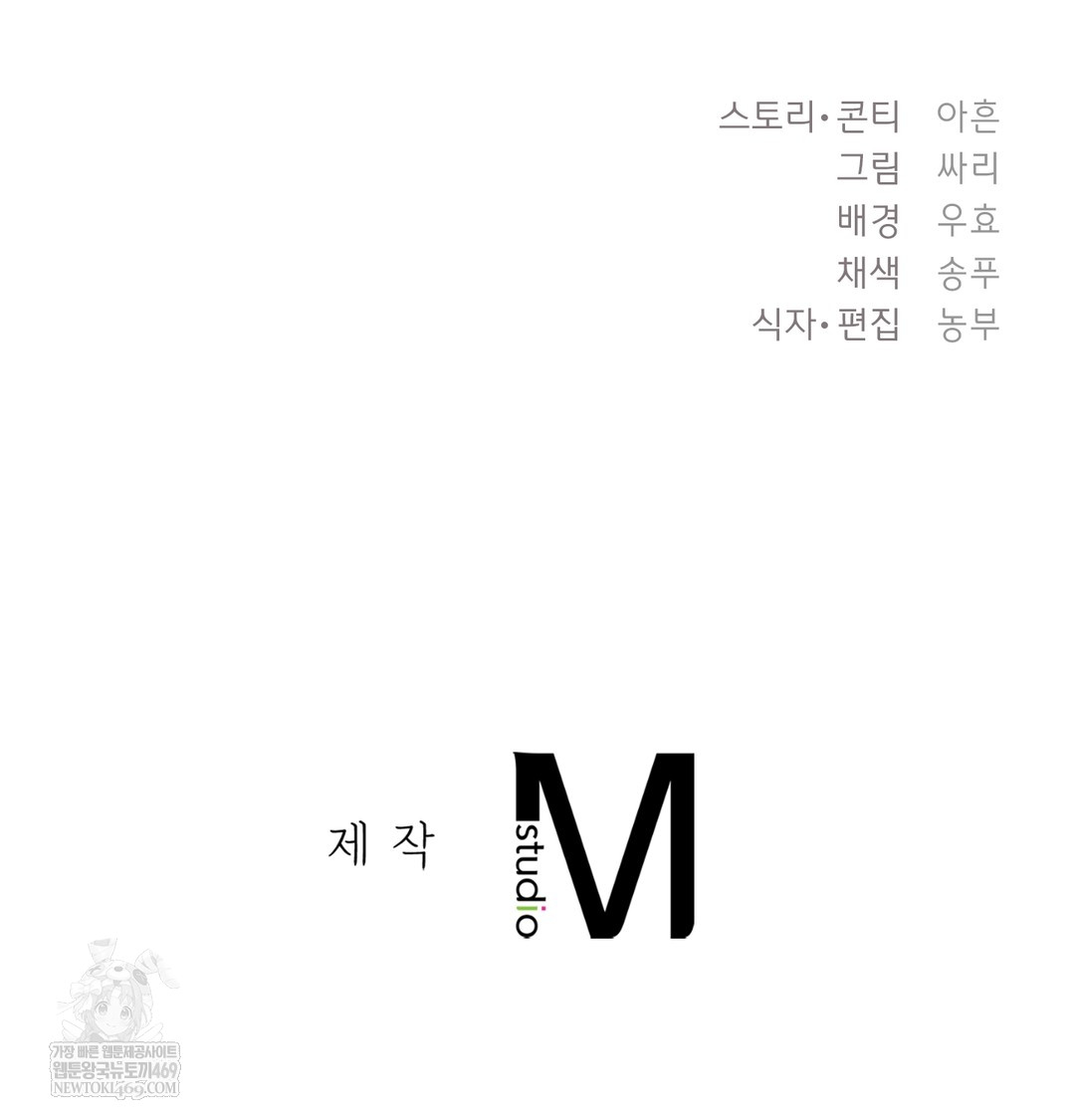 The Circumstances of Unrequited Love Raw Chapter 10 - Page 171