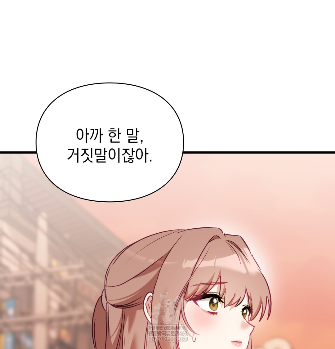 The Circumstances of Unrequited Love Raw Chapter 10 - Page 43