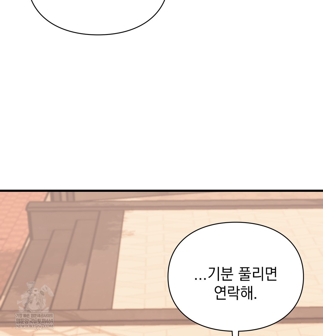 The Circumstances of Unrequited Love Raw Chapter 10 - Page 58