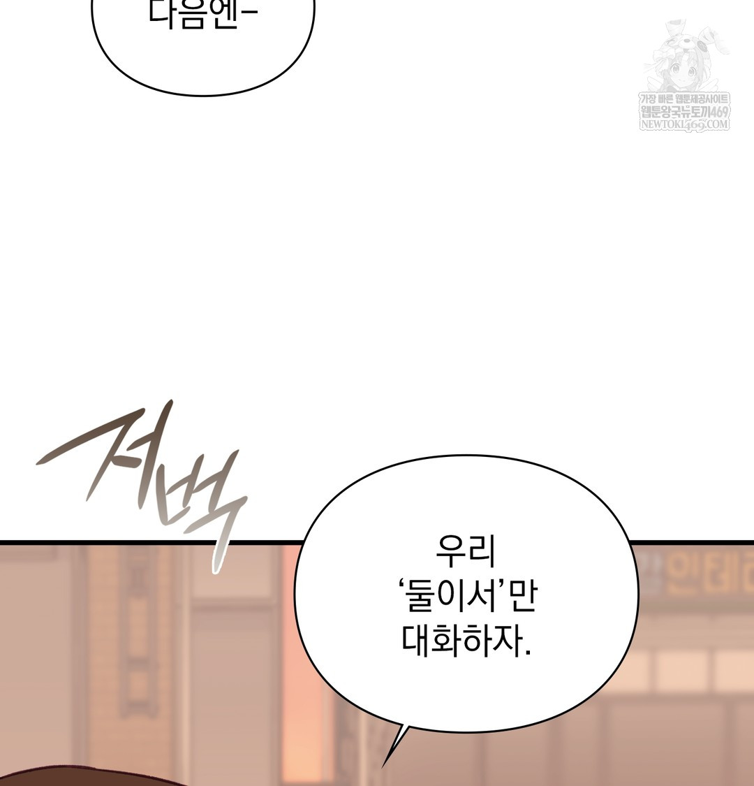 The Circumstances of Unrequited Love Raw Chapter 10 - Page 64