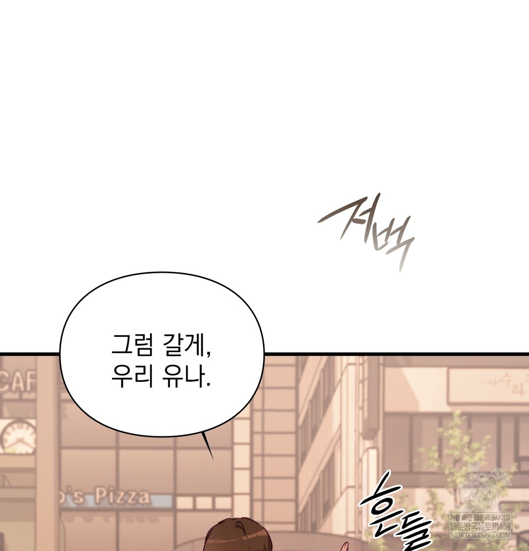 The Circumstances of Unrequited Love Raw Chapter 10 - Page 67