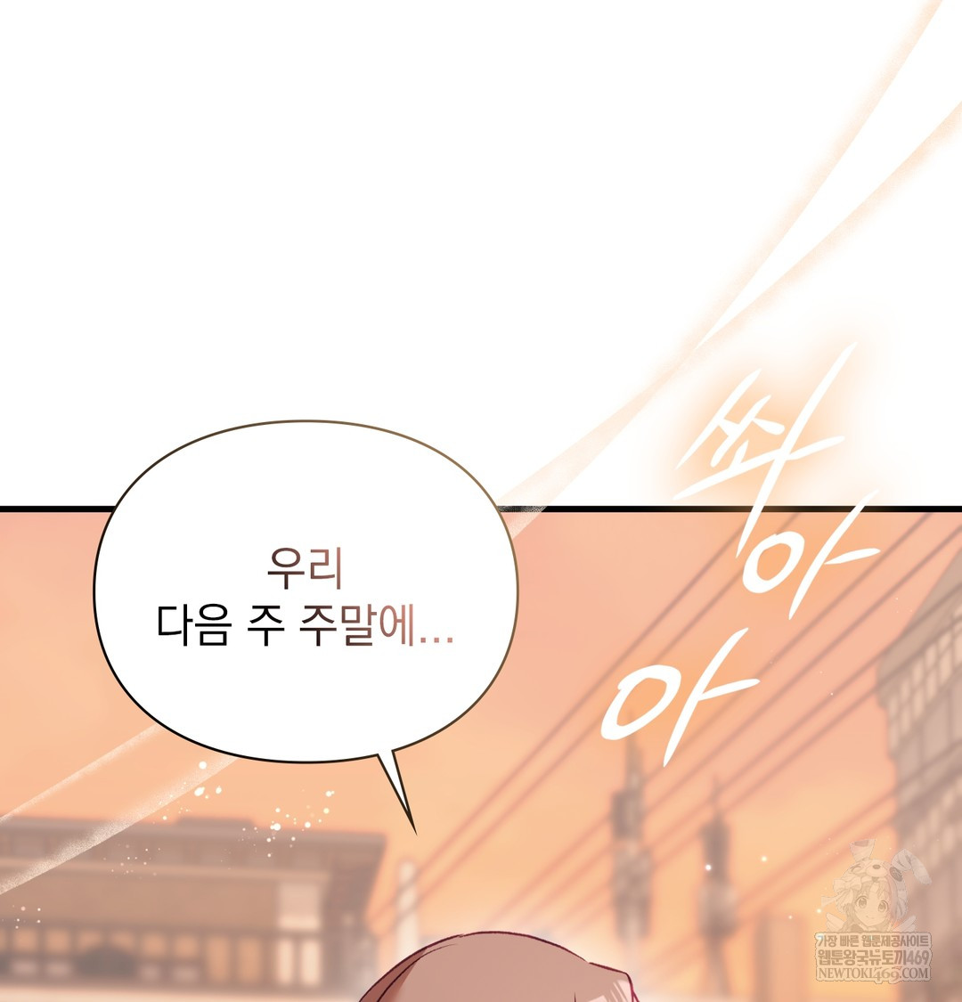 The Circumstances of Unrequited Love Raw Chapter 10 - Page 89