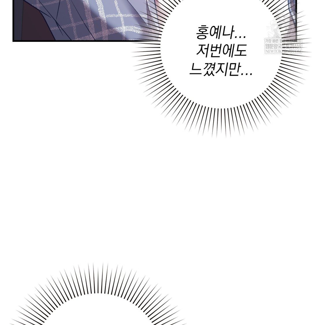 The Circumstances of Unrequited Love Raw Chapter 11 - Page 100