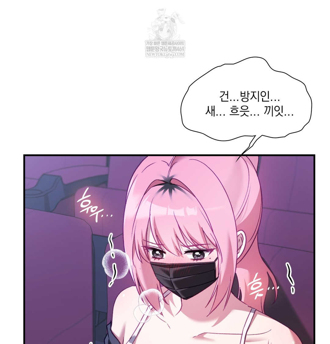 The Circumstances of Unrequited Love Raw Chapter 11 - Page 113