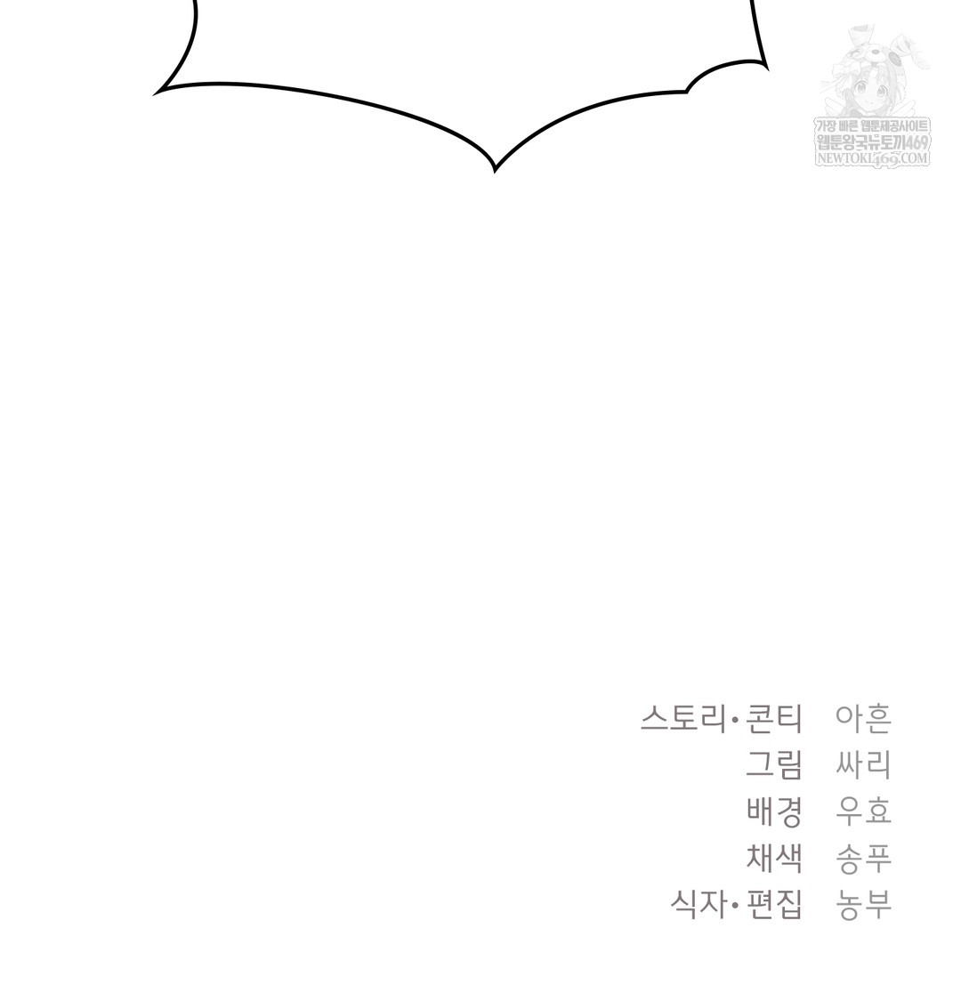 The Circumstances of Unrequited Love Raw Chapter 11 - Page 136