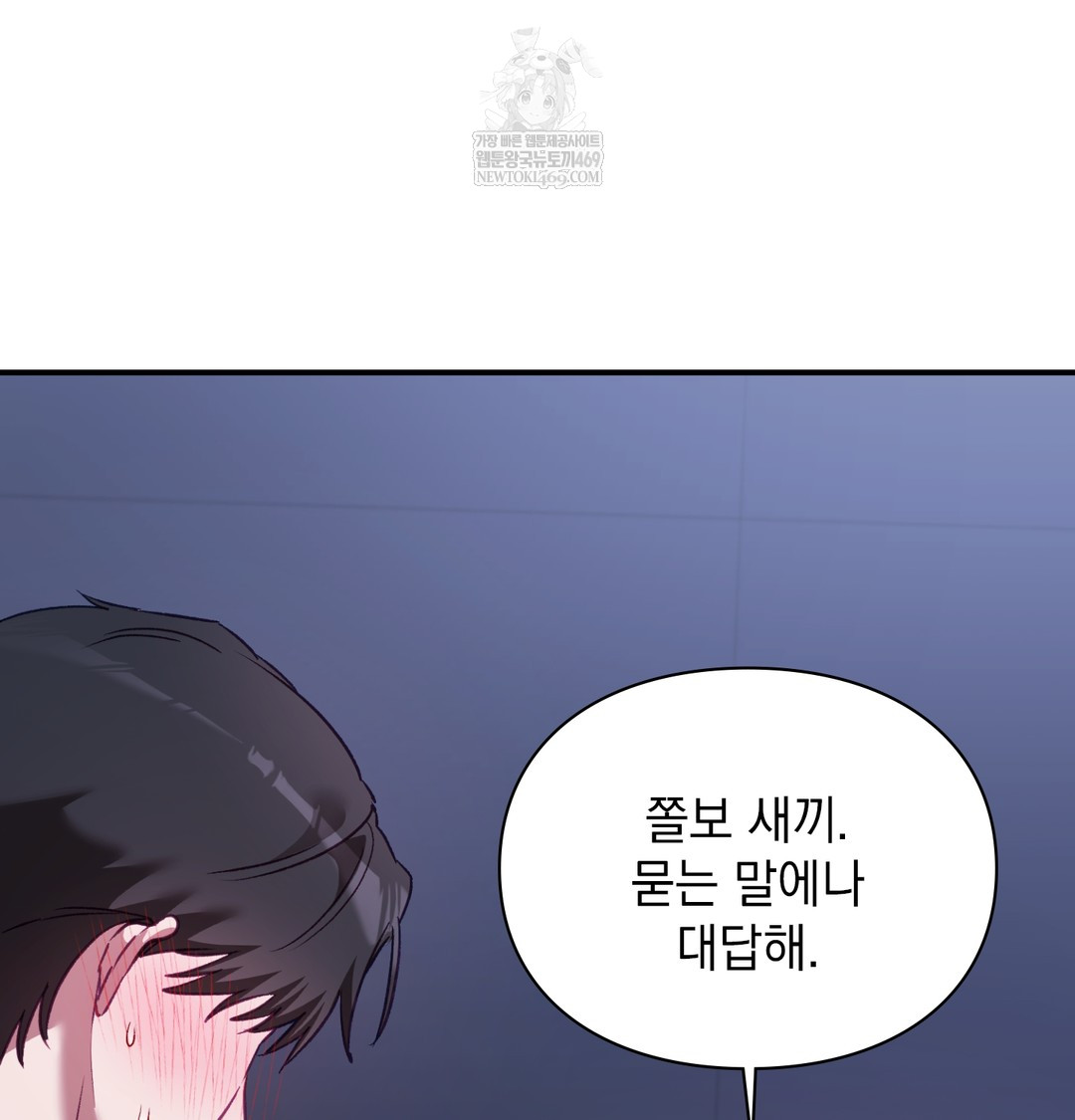 The Circumstances of Unrequited Love Raw Chapter 11 - Page 26