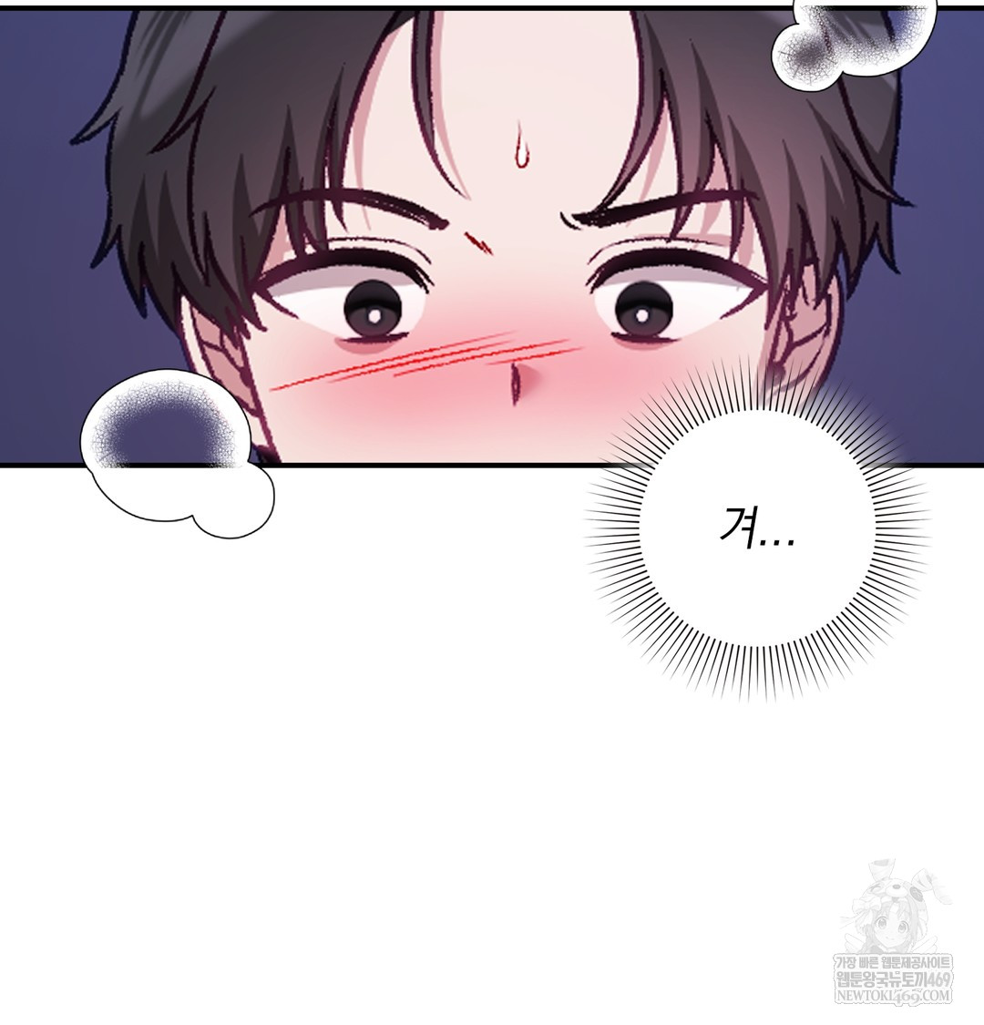 The Circumstances of Unrequited Love Raw Chapter 11 - Page 42