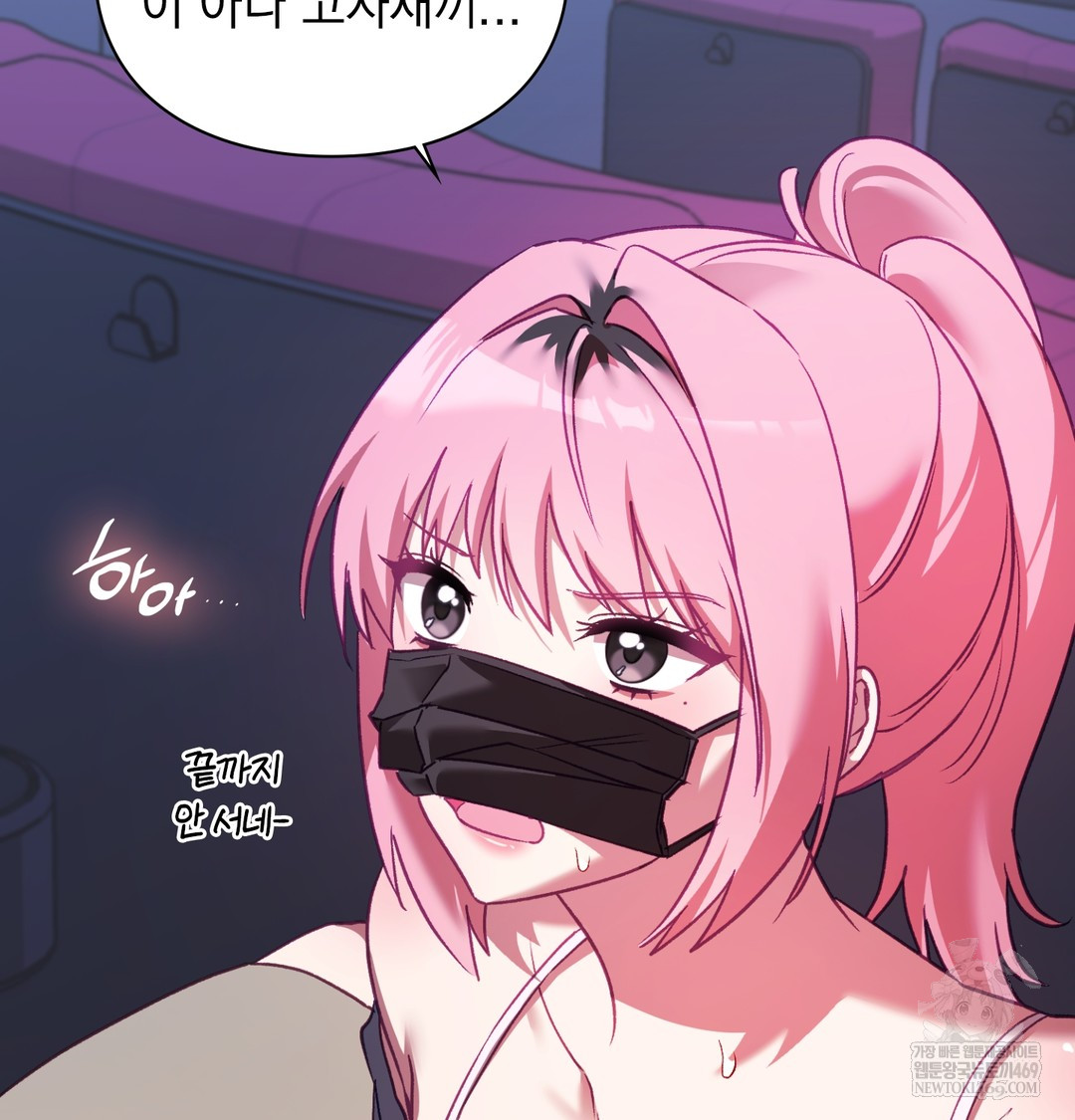 The Circumstances of Unrequited Love Raw Chapter 11 - Page 44