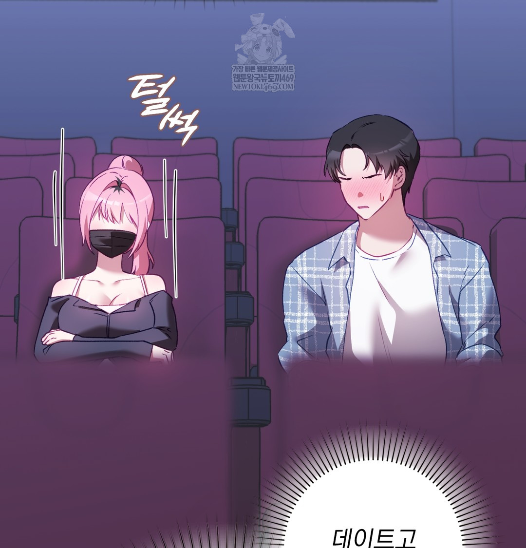 The Circumstances of Unrequited Love Raw Chapter 11 - Page 49