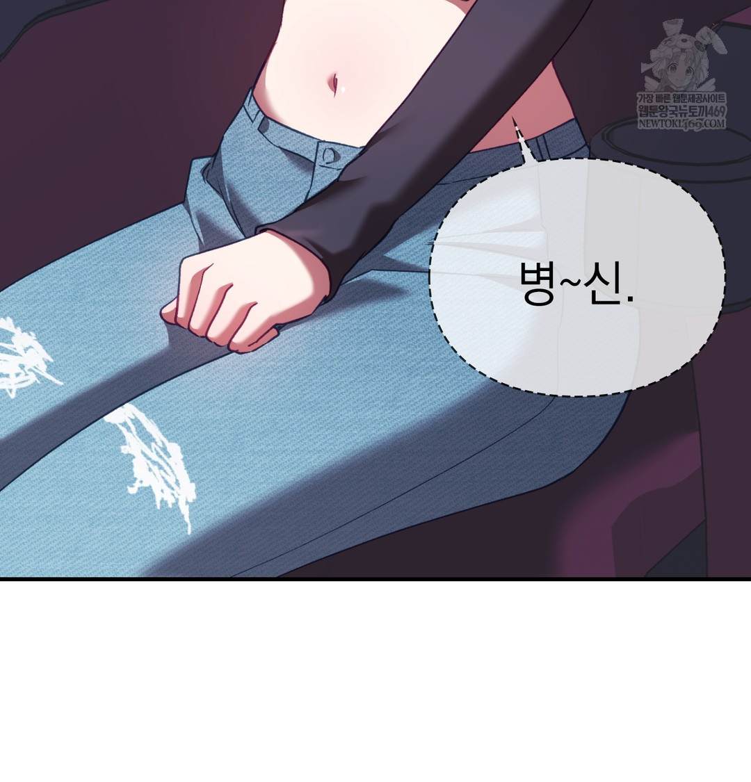 The Circumstances of Unrequited Love Raw Chapter 11 - Page 64