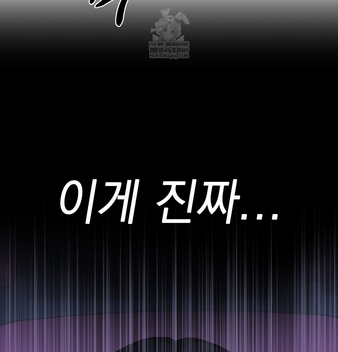 The Circumstances of Unrequited Love Raw Chapter 11 - Page 66