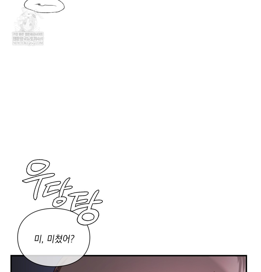 The Circumstances of Unrequited Love Raw Chapter 11 - Page 7