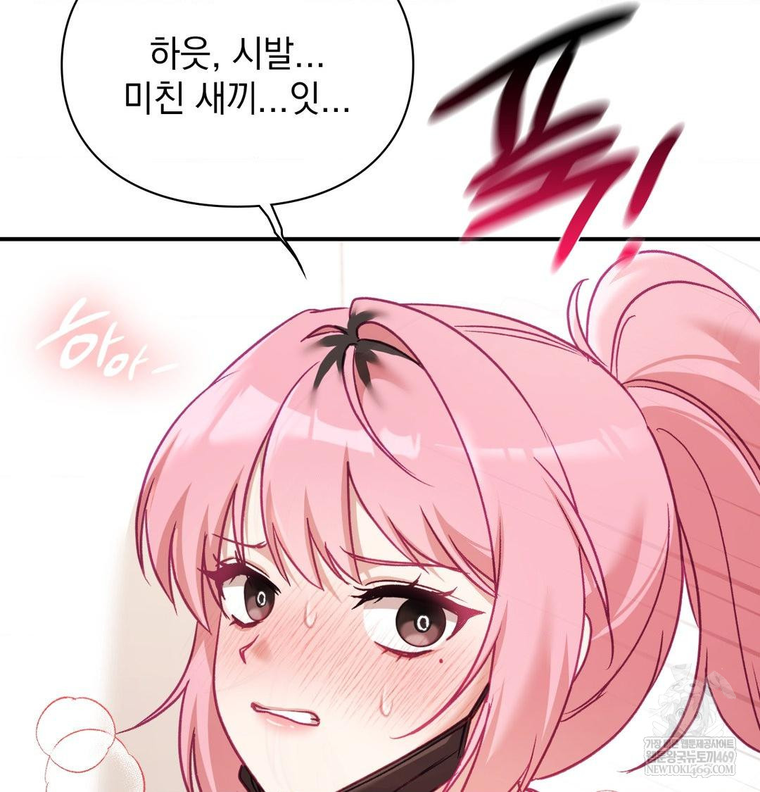 The Circumstances of Unrequited Love Raw Chapter 12 - Page 108