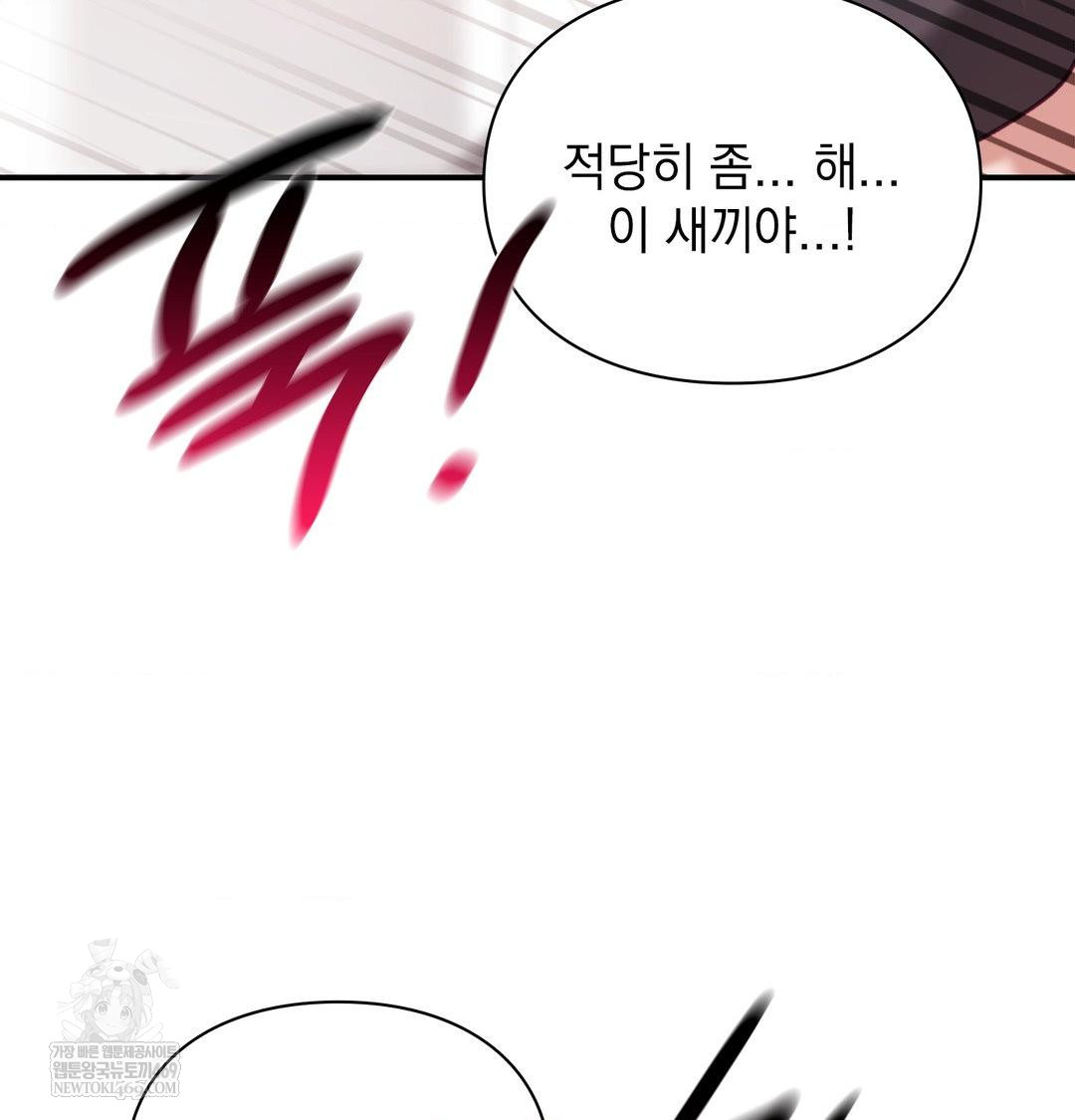 The Circumstances of Unrequited Love Raw Chapter 12 - Page 110