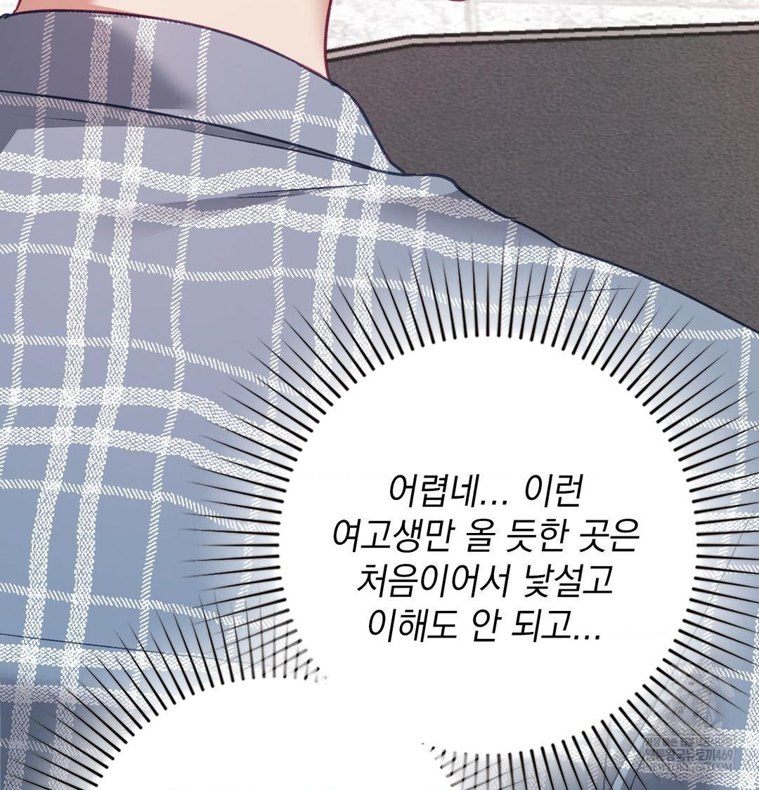 The Circumstances of Unrequited Love Raw Chapter 12 - Page 14