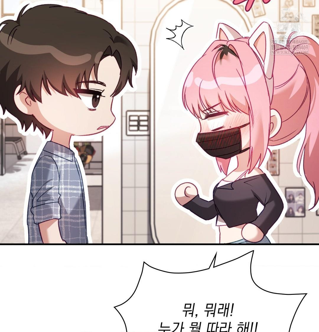 The Circumstances of Unrequited Love Raw Chapter 12 - Page 27