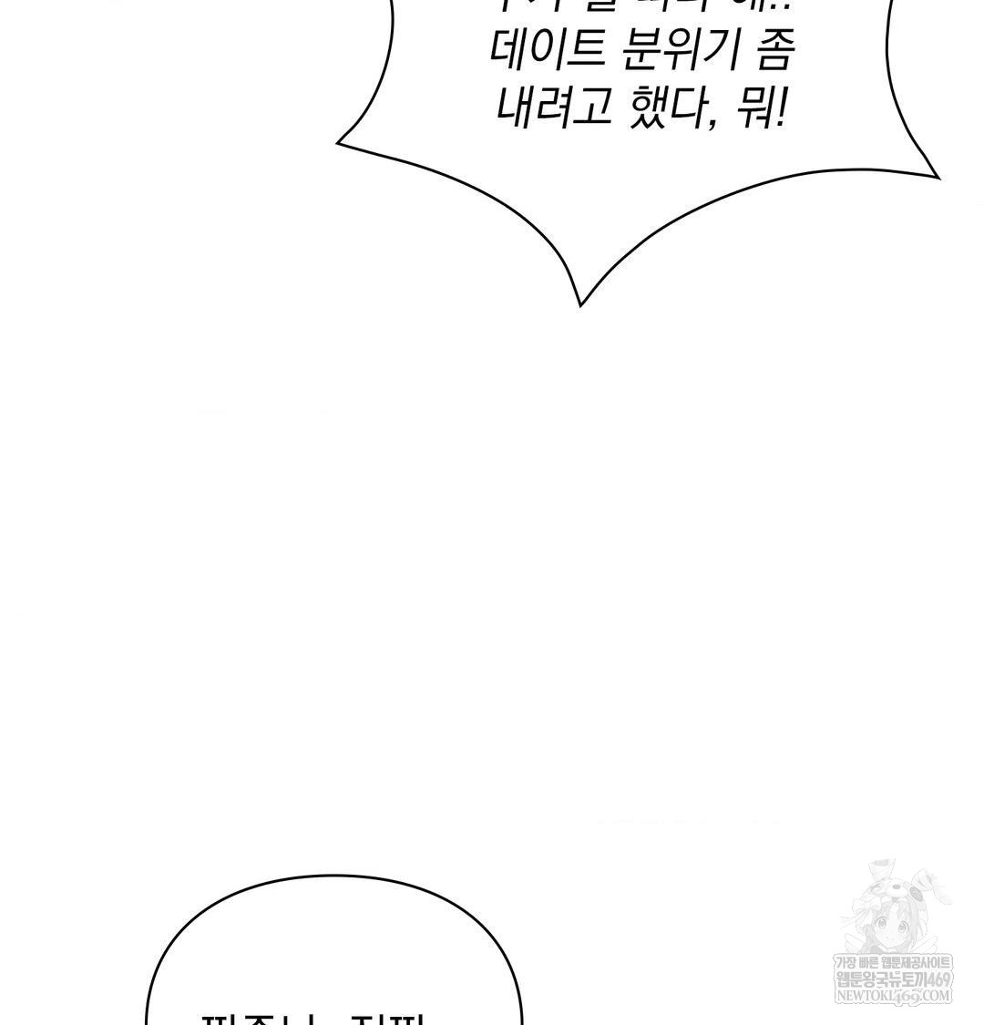 The Circumstances of Unrequited Love Raw Chapter 12 - Page 28