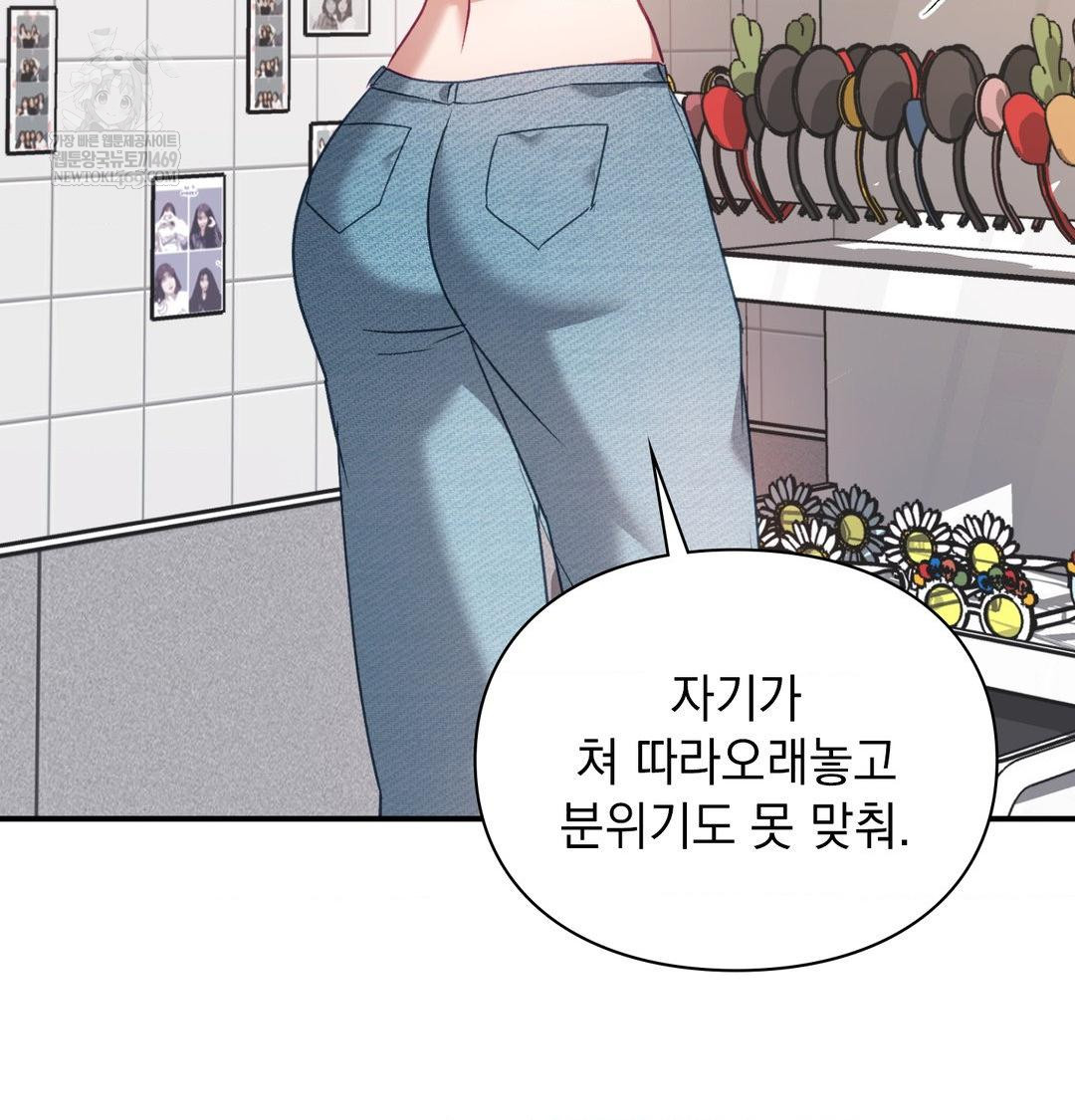 The Circumstances of Unrequited Love Raw Chapter 12 - Page 30