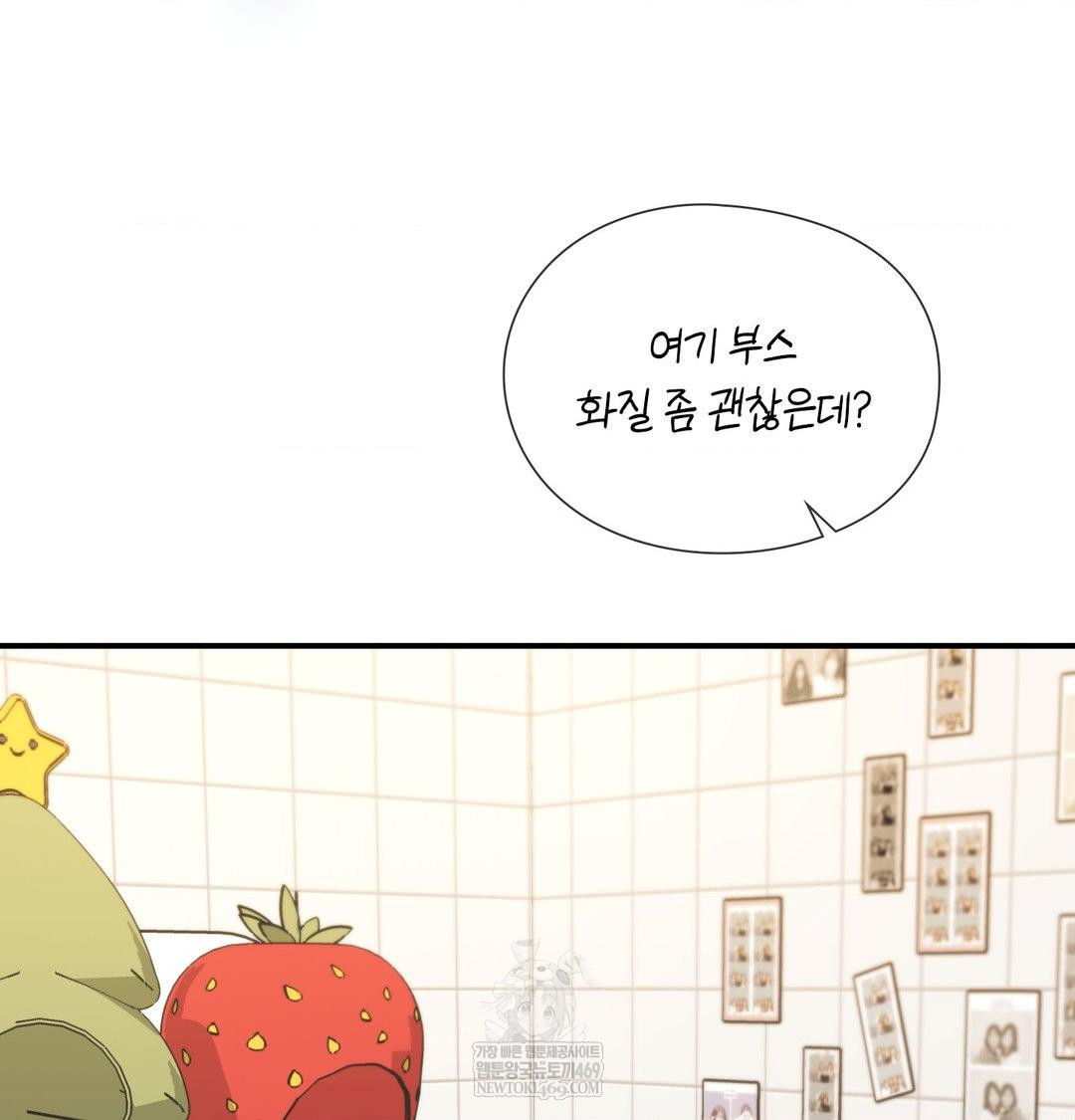 The Circumstances of Unrequited Love Raw Chapter 12 - Page 5