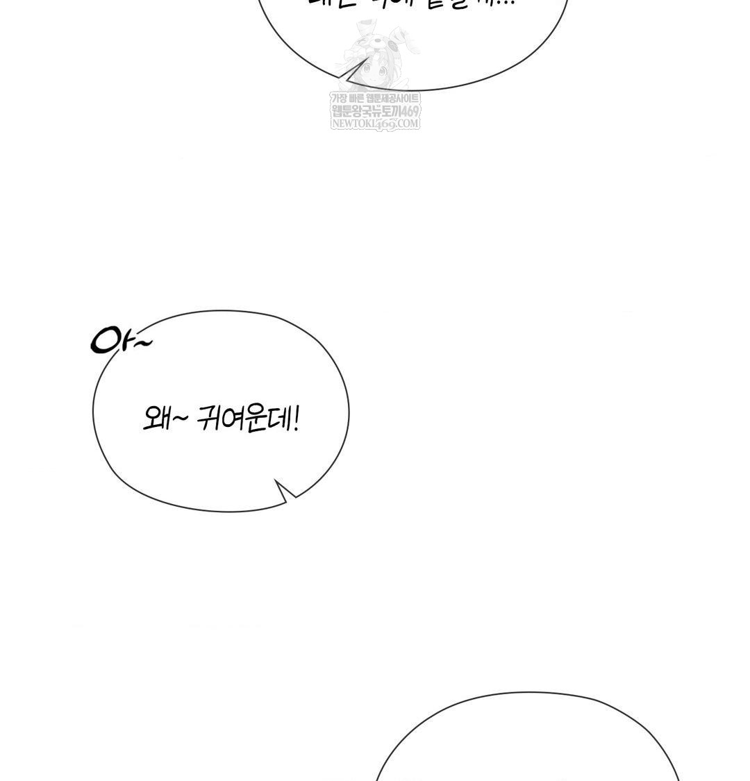 The Circumstances of Unrequited Love Raw Chapter 12 - Page 7