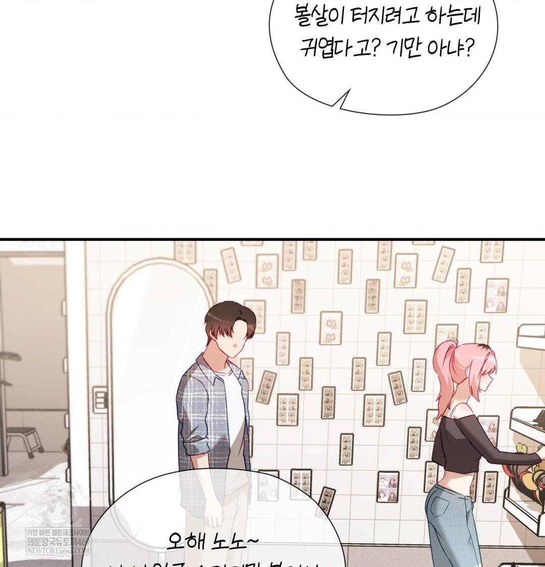 The Circumstances of Unrequited Love Raw Chapter 12 - Page 8