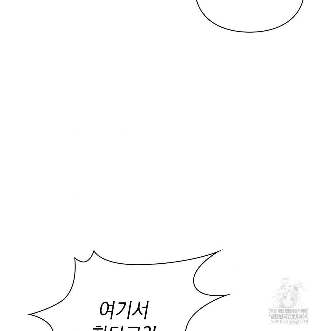 The Circumstances of Unrequited Love Raw Chapter 12 - Page 92