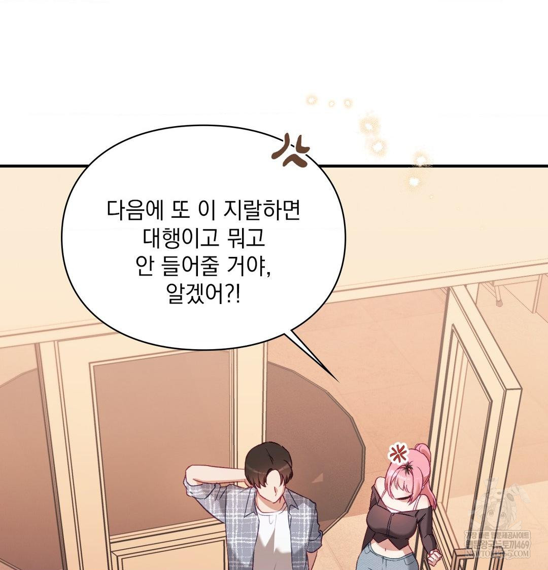 The Circumstances of Unrequited Love Raw Chapter 13 - Page 161