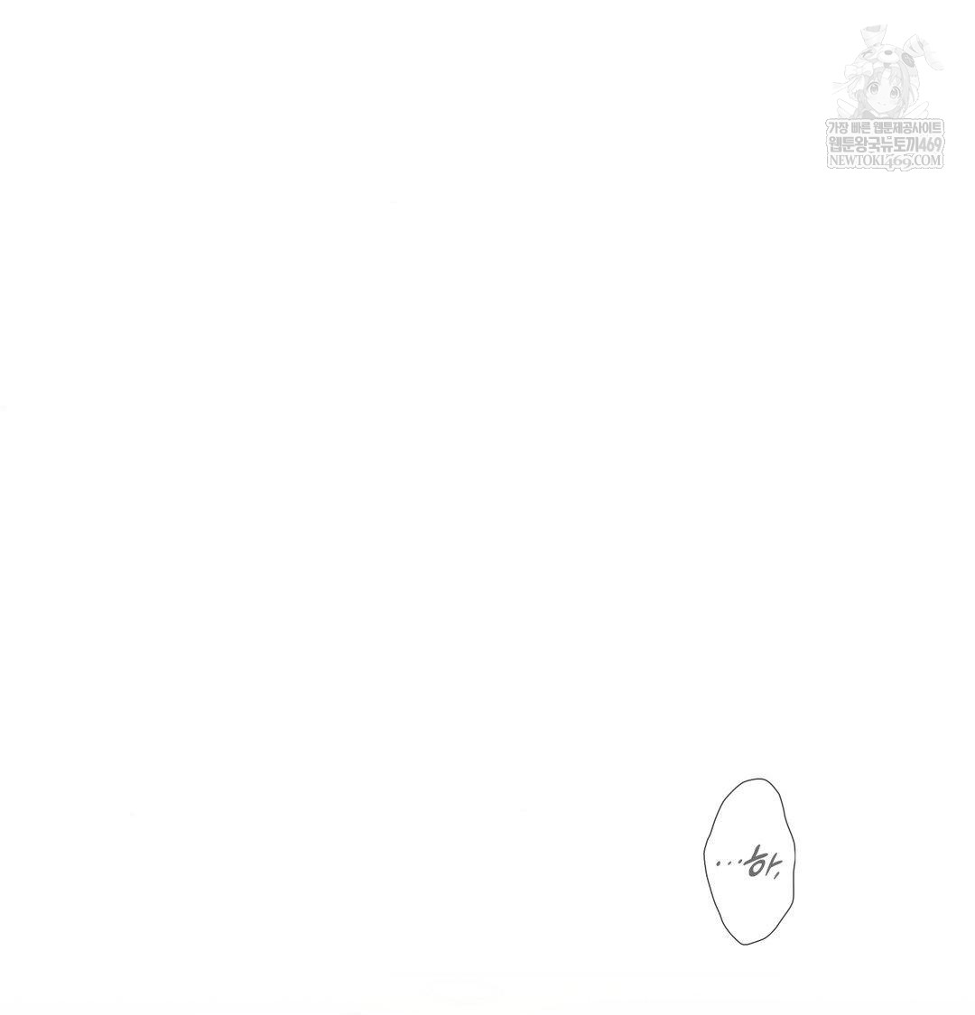 The Circumstances of Unrequited Love Raw Chapter 13 - Page 3