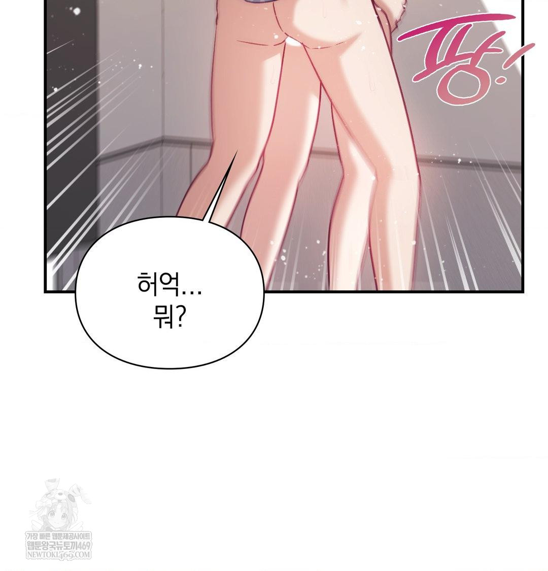 The Circumstances of Unrequited Love Raw Chapter 13 - Page 31