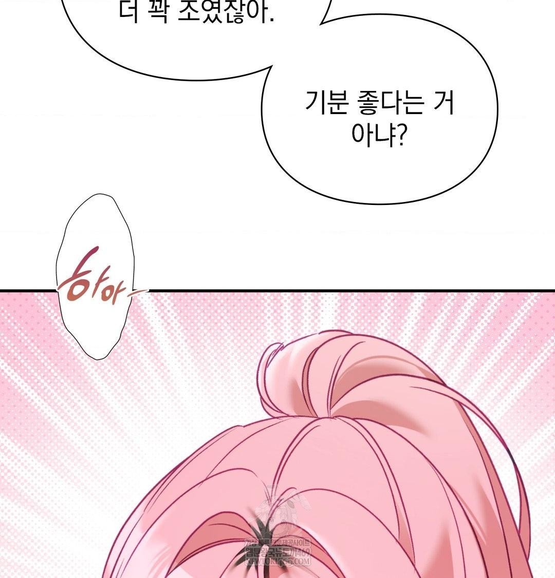 The Circumstances of Unrequited Love Raw Chapter 13 - Page 34