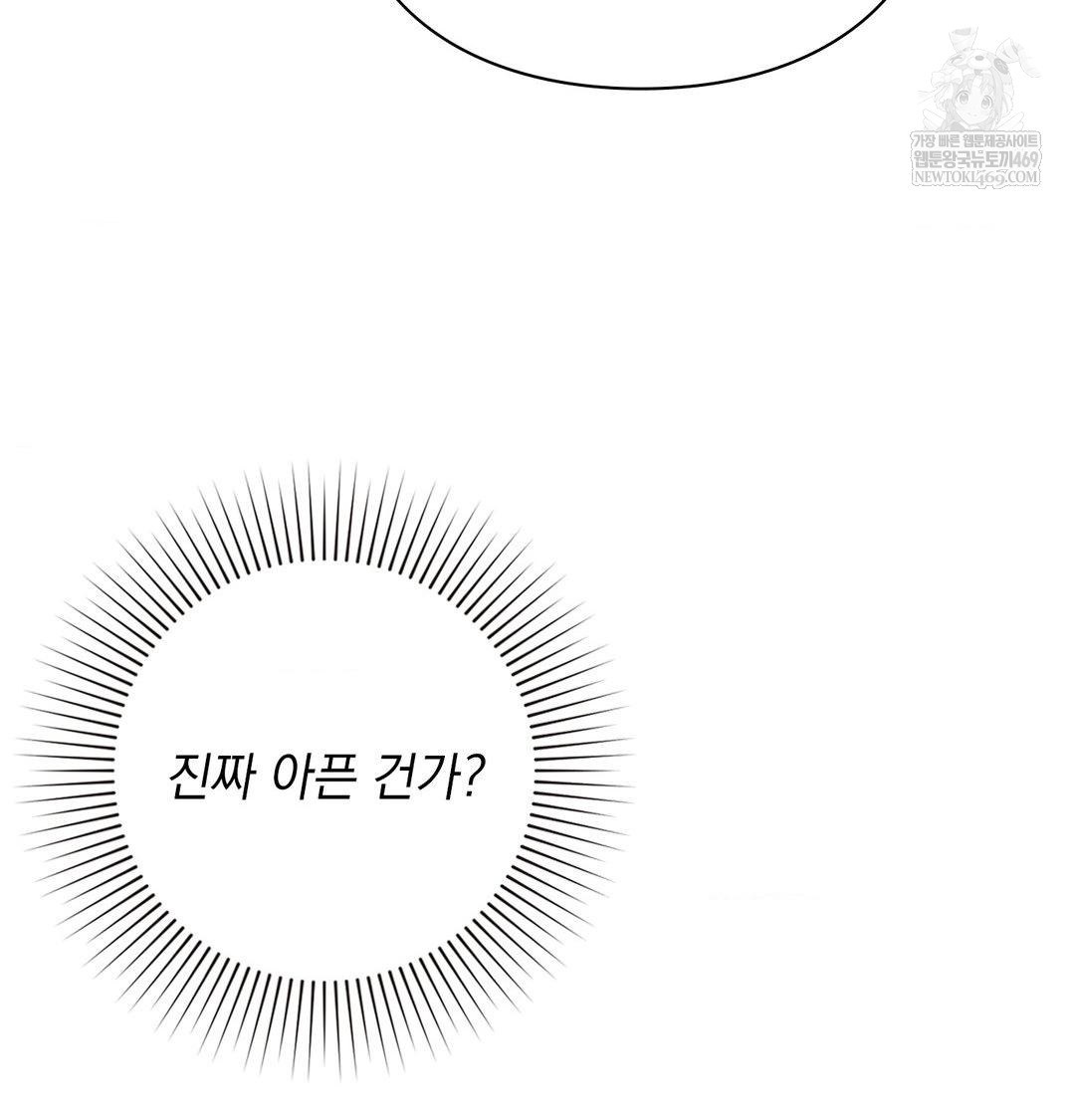 The Circumstances of Unrequited Love Raw Chapter 13 - Page 37