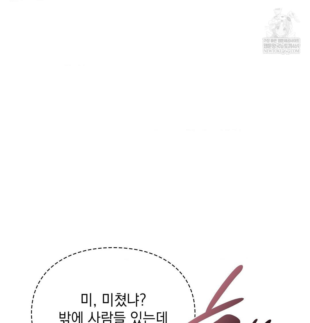 The Circumstances of Unrequited Love Raw Chapter 13 - Page 68