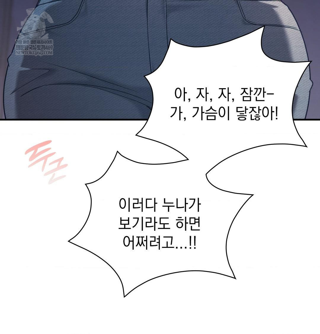 The Circumstances of Unrequited Love Raw Chapter 14 - Page 134