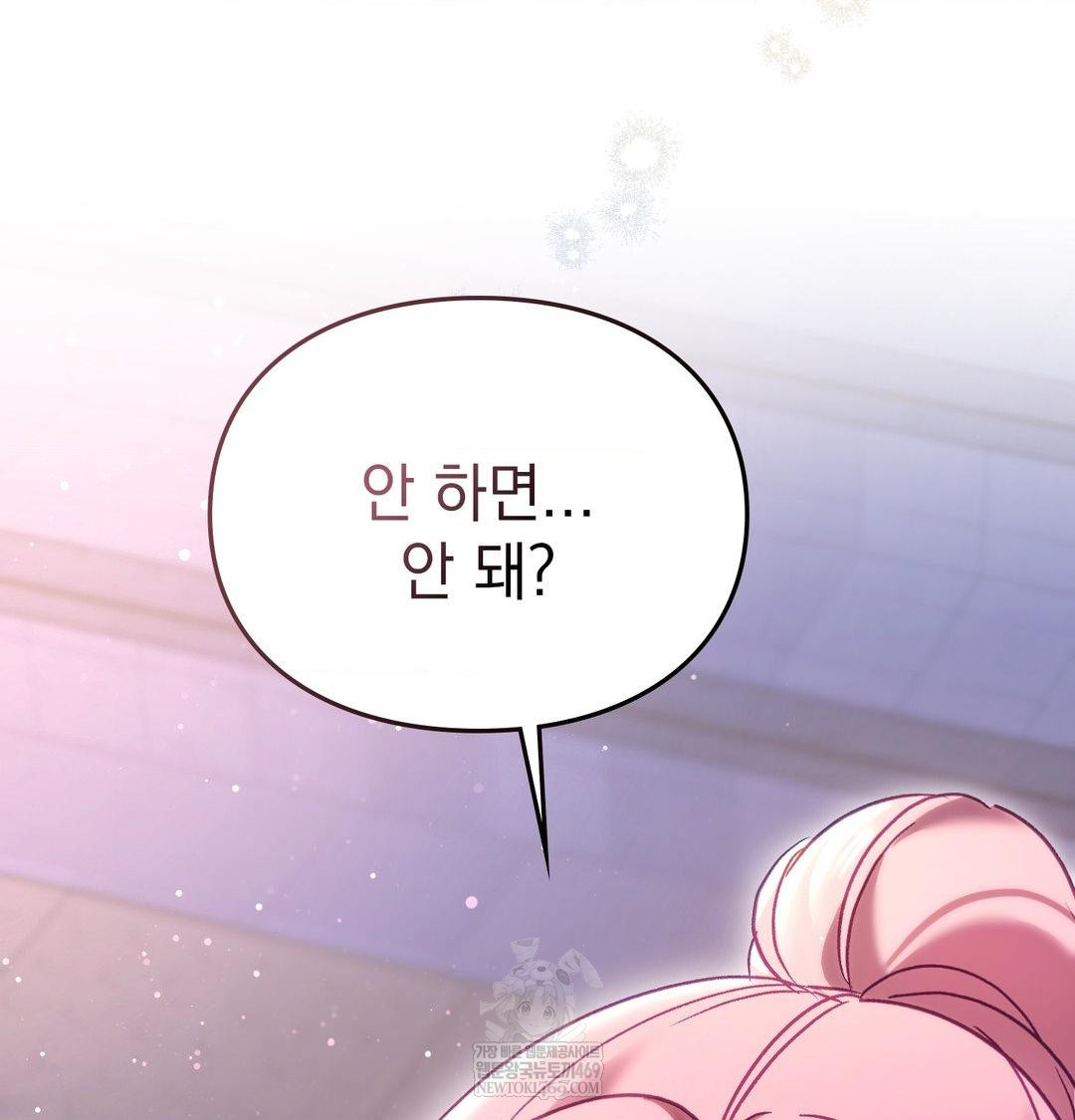 The Circumstances of Unrequited Love Raw Chapter 14 - Page 143